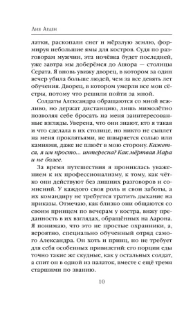 Книга: Мара и Морок. Особенная Тень (Смерть и Тень #2) EKS-109196 Книга: Мара и Морок. Особенная Тень (Смерть и Тень #2) EKS-109196