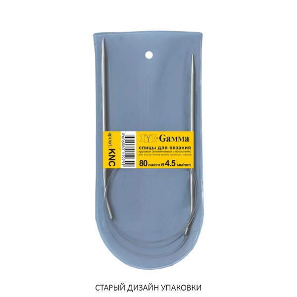 Спицы круговые GAMMA алюминий d 4.5 мм 80 см с покрытием KNC-45