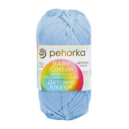 Пряжа Пехорская ПТ "Детский хлопок" 100% мерсеризованный хлопок 1 x 100 г 330 м ± 6 м №015 т.голубой PEH-DHL-015