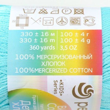 Пряжа Пехорская ПТ "Детский хлопок" 100% мерсеризованный хлопок 1 x 100 г 330 м ± 6 м №063 льдинка PEH-DHL-063