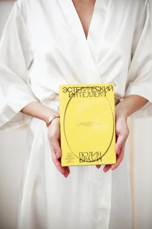 Книга: Эстетический интеллект. Как его развивать и использовать в бизнесе и жизни EKS-951407