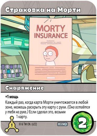 Настольная игра: Рик и Морти: Близкие риконтакты риковой степени MAG915484