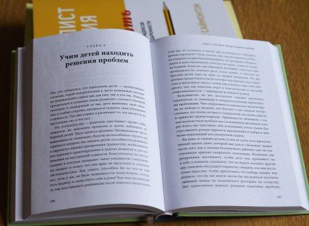Книга: Самое ценное. Чему на самом деле важно научить ребенка, чтобы он вырос успешным и счастливым MIF-691792 Книга: Самое ценное. Чему на самом деле важно научить ребенка, чтобы он вырос успешным и счастливым MIF-691792