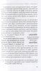 Книга: Что скрывает кожа. 2 квадратных метра, которые диктуют, как нам жить EKS-934492