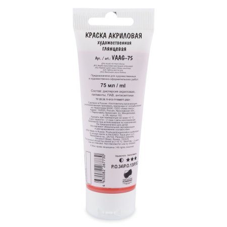 Краска акриловая VISTA-ARTISTA Studio 75 мл глянцевая 1 шт 34 Оранжевый (Orange) VAAG-75-34
