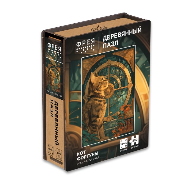 Пазл деревянный ФРЕЯ "Кот Фортуны" 500 элемент PZLD-008