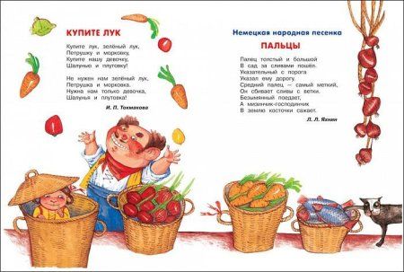 Книга: Полная хрестоматия для детского сада ROS-27273