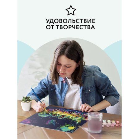 Картина по номерам на картоне ТРИ СОВЫ "Игра в неоне" 30 x 40 см с акриловыми красками и кистями RE-КК_44029