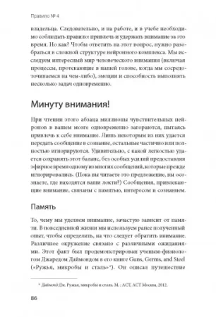 Книга: Правила мозга. Что стоит знать о мозге вам и вашим детям MIF-692379 Книга: Правила мозга. Что стоит знать о мозге вам и вашим детям MIF-692379