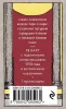 Оригинальное Таро Уэйта 1910 года. Мини-колода 78 карт, 1 пустая в коробке EKS-095962