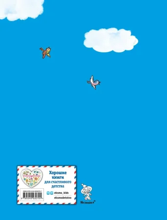 Книга: Приключения Незнайки и его друзей (ил. Г. Валька) EKS-930791