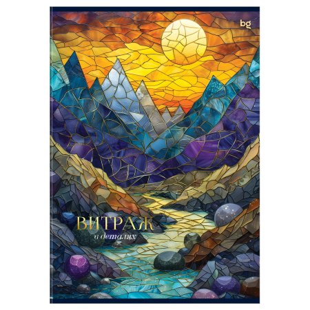 Тетрадь 96л. A4 клетка BG "Витраж" глянцевая ламинация, тиснение фольгой RE-Т4ск96_лг_тф_08666