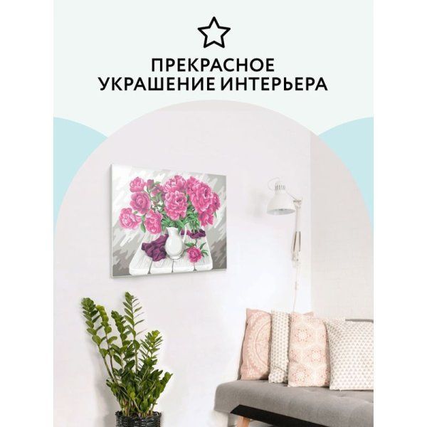 Картина по номерам на картоне ТРИ СОВЫ "Яркие пионы" 30 x 40 см, краски, кисть RE-КК_44061