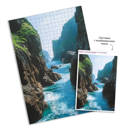 Пазл 500 элементов ФРЕЯ "Каменный коридор" PZL-500/77