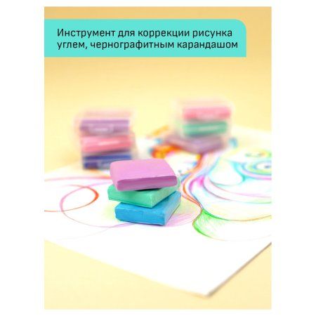 Ластик-клячка ГАММА "Студия" 40 x 35 x 10 мм, ассорти пастельные цвета, пластик. контейнер RE-260722_02