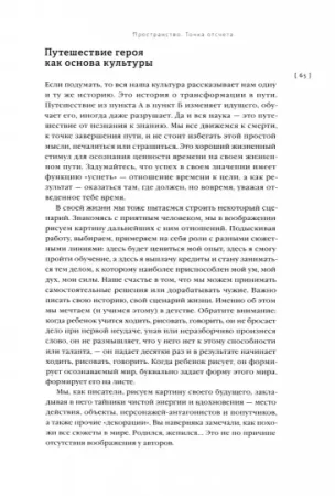 Книга: Мышление как инструмент. Десять стратегий для решения любой проблемы MIF-693949
