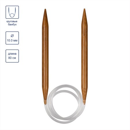 Спицы круговые GAMMA бамбук d 10.0 мм 80 см карамельные BC-D-100