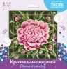 Кристальная (алмазная) мозаика ФРЕЯ постер "Пион" 30 х 30 см ALBP-287