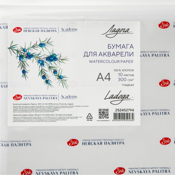 Бумага для акварели ЛАДОГА 300 г/м2 А4 100% хлопок, 10 л, гладкая NP-252452794