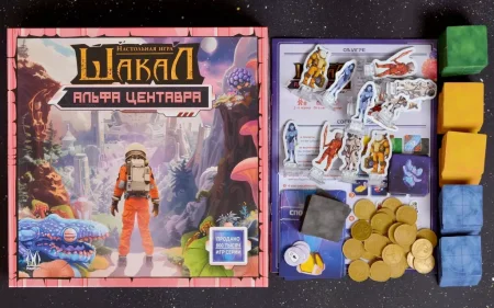 Настольная игра: Шакал: Альфа Центавра MAG119962 Настольная игра: Шакал: Альфа Центавра MAG119962