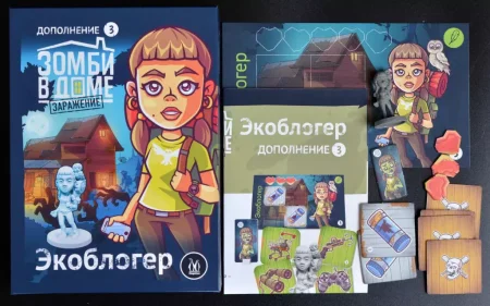 Настольная игра: Зомби в доме: Заражение. Экоблогер MAG119920