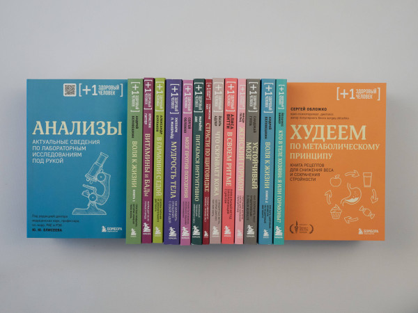 Книга: Худеем по метаболическому принципу EKS-950880