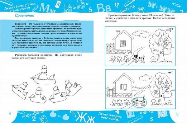 Книга: Мышление ROS-7818