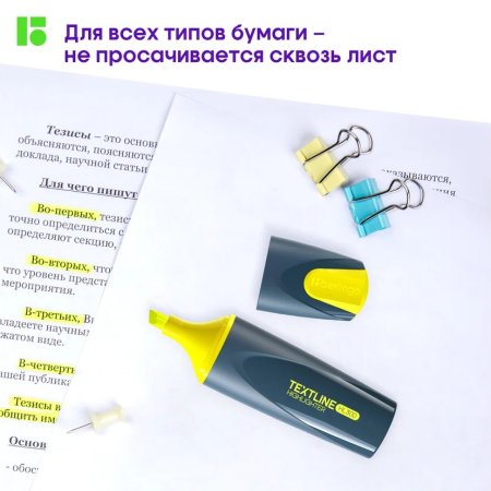 Текстовыделитель Berlingo "Textline HL300" 1-5 мм