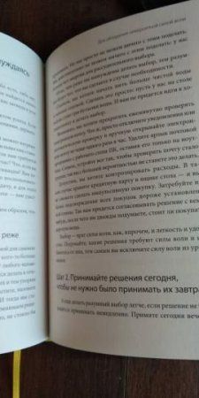 Книга: Миф о мотивации. Как успешные люди настраиваются на победу MIF-176350