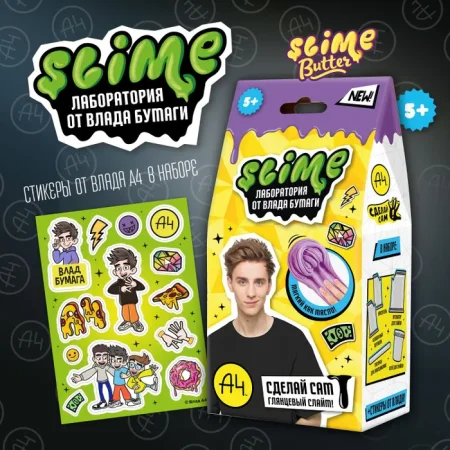 Набор для создания слайма Slime "Slime лаборатория" Влад А4 100 г Butter Slime AS-SS500-40188