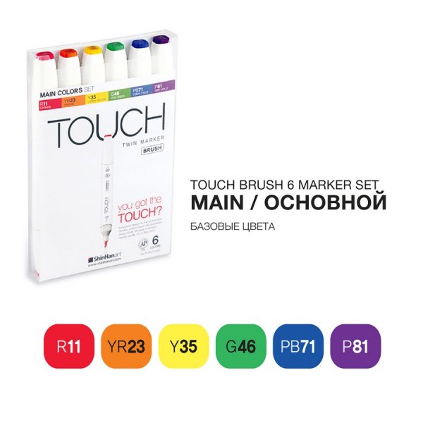 Набор маркеров TOUCH BRUSH 6 цв основные цвета MP1200613
