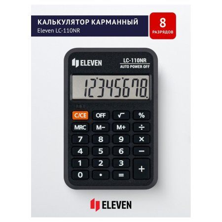 Калькулятор карманный Eleven 8 разрядов, питание от батарейки, 58 x 88 x 11 мм, черный RE-LC-110NR Калькулятор карманный Eleven 8 разрядов, питание от батарейки, 58 x 88 x 11 мм, черный RE-LC-110NR