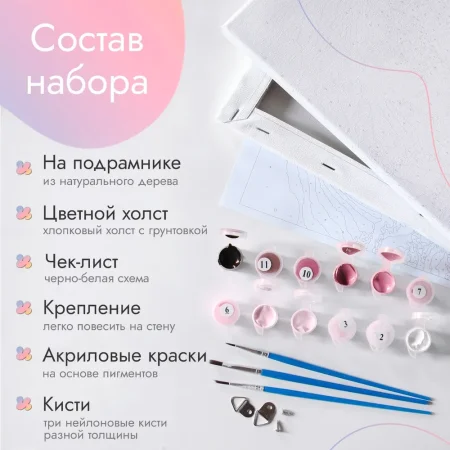 Картина по номерам: Терьеры 30 x 40 см CV-EX5002