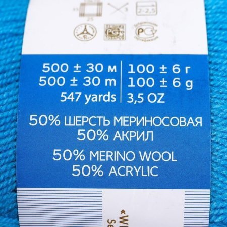 Пряжа Пехорская ПТ "Кроссбред Бразилии" 50% мериносовая шерсть, 50% акрил 1 х 100 г 500 ± 29 м №583 бирюза PEH-KRO-583