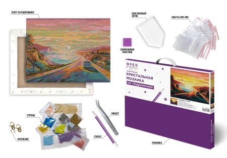 Кристальная (алмазная) мозаика ФРЕЯ на подрамнике "По дороге к мечте" 50 х 40 см ALPD-271