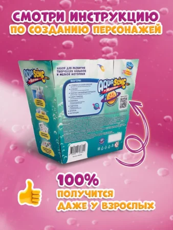 Набор для опытов Slime "Aqua Slime" by Maryana AS-AQ006