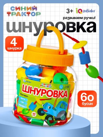 Шнуровка «Весёлые бусинки» 60 шт пластик SIM-9129365