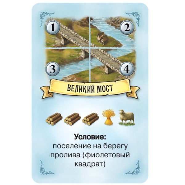 Настольная игра: Колонизаторы. Мореходы (3-е рус. изд., CATAN) MAG181895