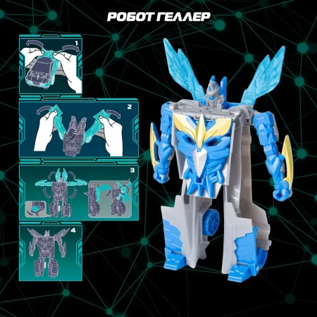 Дикие Скричеры. Машинка-трансформер Робот Геллер S5. ТМ Screechers Wild ROS-62635