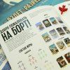 Настольная игра: Взлет разрешен (2020) MAG21264 Настольная игра: Взлет разрешен (2020) MAG21264