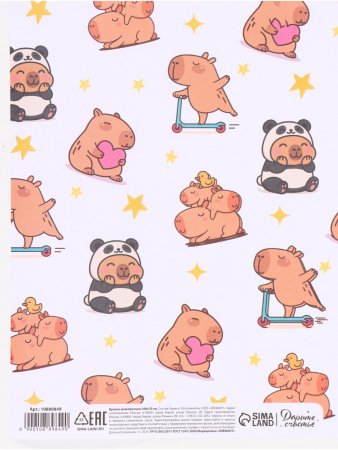 Бумага упаковочная крафтовая 70 х 100 см "Капибары" SIM-10889849