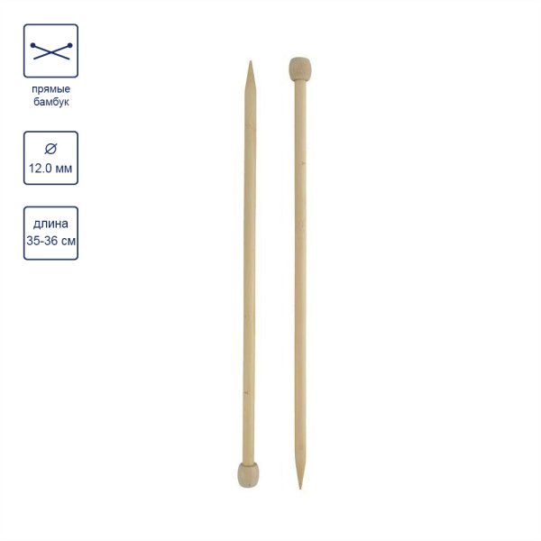 Спицы прямые GAMMA бамбук d 12.0 мм 35-36 см BL2-120 Спицы прямые GAMMA бамбук d 12.0 мм 35-36 см BL2-120