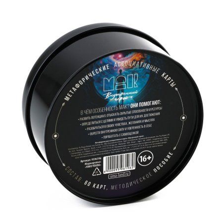 Метафорические ассоциативные карты "Внутренний герой" 60 карт SIM-9596196 Метафорические ассоциативные карты "Внутренний герой" 60 карт SIM-9596196