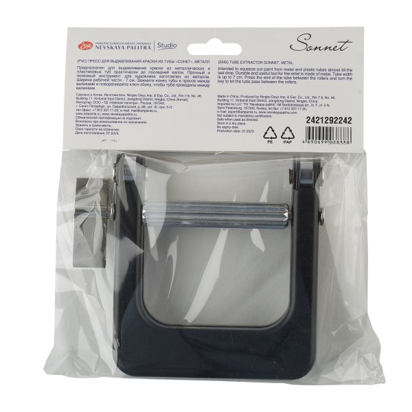Пресс металлический для выдавливания краски из тубы СОНЕТ NP-2421292242