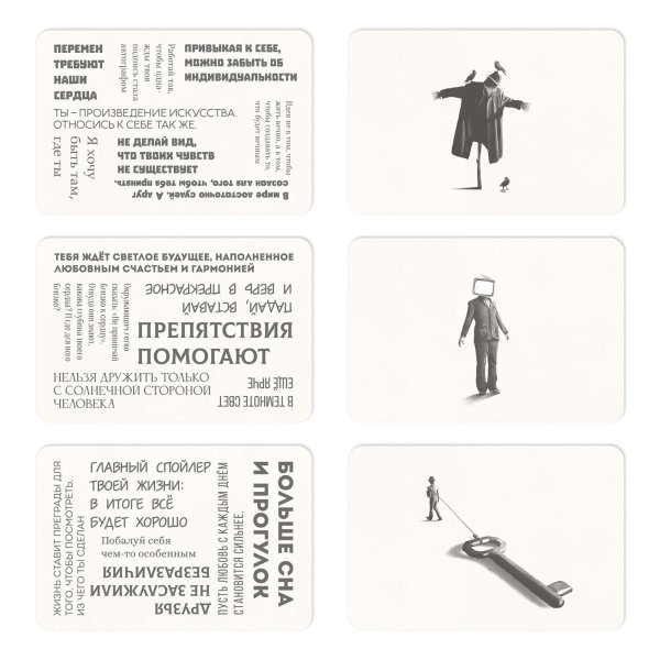 Метафорические ассоциативные карты "Чертоги разума" 50 карт (6 x 9 см), мини версия, 16+ SIM-10021182