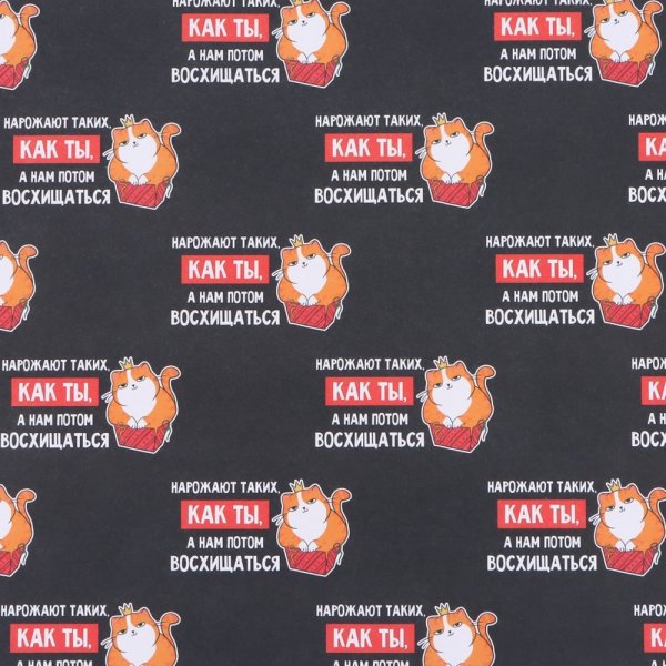 Бумага упаковочная крафтовая 50 х 70 см "Восхищение" SIM-10889822