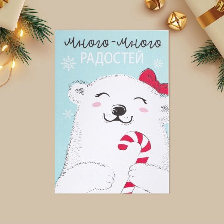 Открытка-мини "С Новым Годом!" сладость 10.5 х 7.5 см SIM-3634982