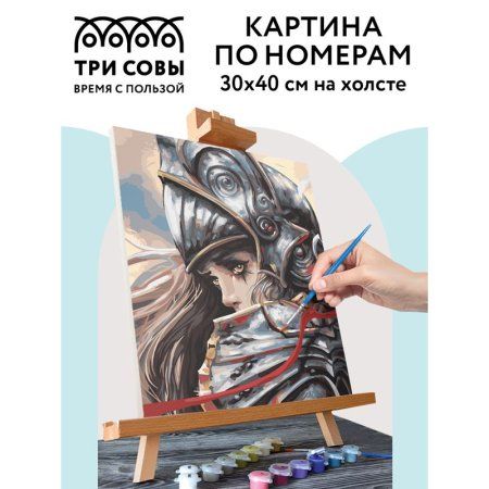 Картина по номерам на холсте ТРИ СОВЫ "Воительница" 30 x 40 см, краски, кисть RE-КХ_44138