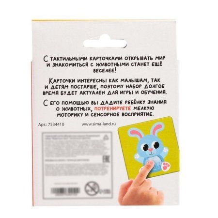 Развивающий набор "Животные леса" тактильные карточки SIM-7534410