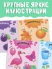 Книга развивающая "Изучаем цвета" SIM-3928886